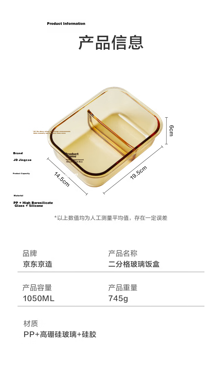 JD Jingzao Lunch Box High Borosilicate Glass Bento Box Microwave Safe Fresh-Keeping Box (Two Compartments 1050ml) 27