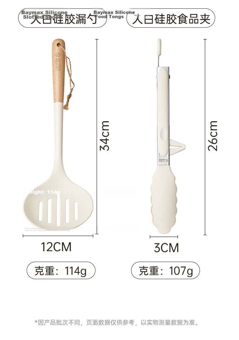 Chuida Huang Silicone Spatula and Spoon Set with Wooden Handles, Non-Stick Pan, Wok, Frying Pan, and Skillet Special Spatula, Spoon, Strainer, and Food Tongs 4-Piece Set 10