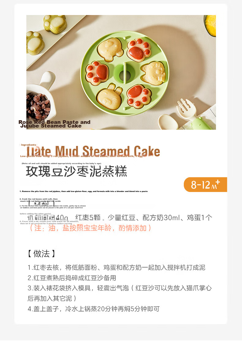 LOCK&LOCK Baby Food Mold, Infant Steamed Cake Mold, Silicone Cat Paw Steaming Tool, Children's Rice Cake Shaping Mold 13