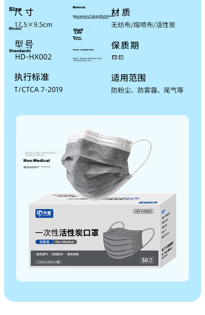 Huadun Disposable Activated Carbon Mask Dustproof Anti-smog Anti-droplet 50pcs Box Gray Standard 7