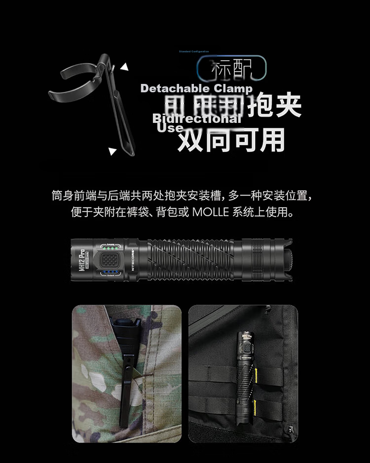 NITECORE MH12 PRO High-Intensity Long-Range Portable Rechargeable Outdoor Hiking Flashlight 14