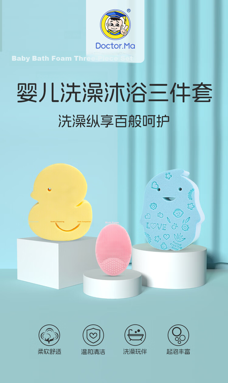 Dr. Ma Baby Bath Sponge Head Washing Brush Baby Bathing Tool Children Bath Towel Penguin + Duck + Head Washing Brush 1