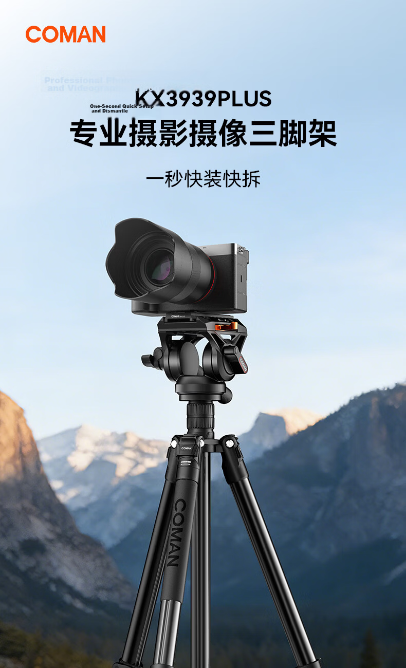 COMAN Camera Tripod, Upgraded Quick-Release Hydraulic Pan Head, Compatible with DJI RS3/RS4, Professional Photography And Videography Tripod, Dual-Use Portable Stand, Monopod KX3939plus 1