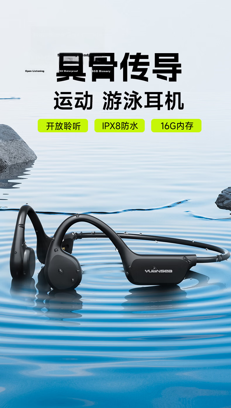 Yuanshi X7 Pro Bone Conduction Swimming Headphones, Non-In Open-Style Sports Bluetooth Earphones, IPX8 Waterproof, 16GB Memory MP3, Specially Designed for Running, Cycling, And Fitness 2
