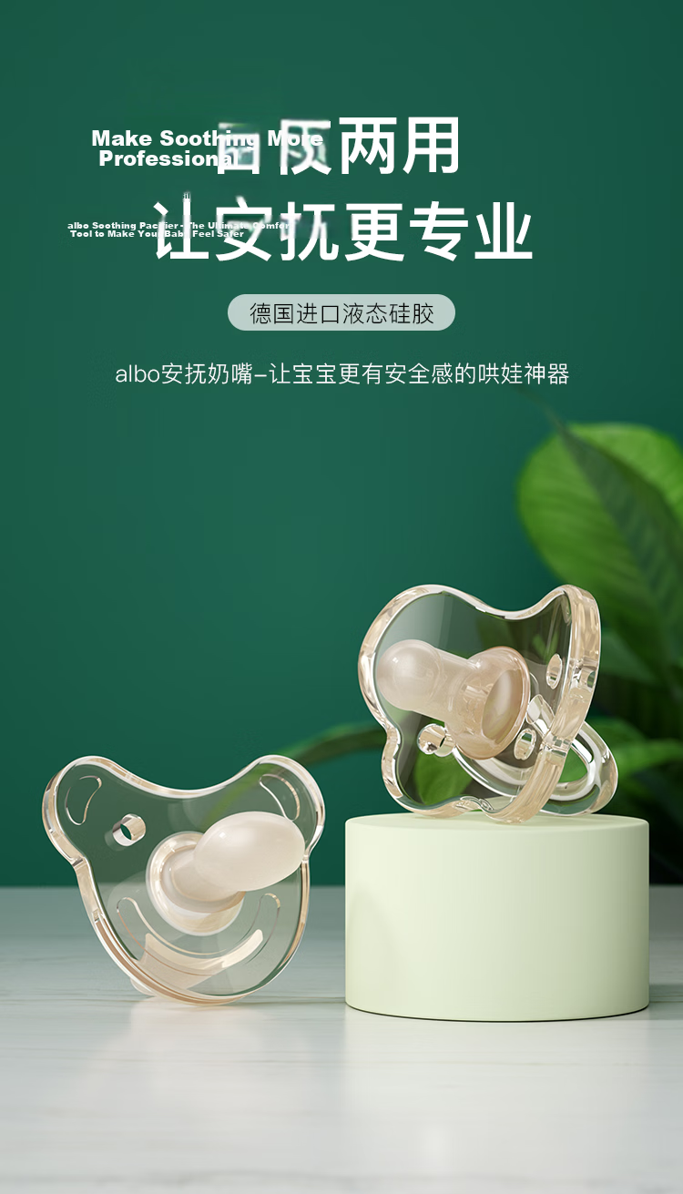 Albo Baby Pacifier Ultra Soft 0-3-6-18 Months Anti-Colic Newborn 1+ Year 2-Pack with Storage Case 1