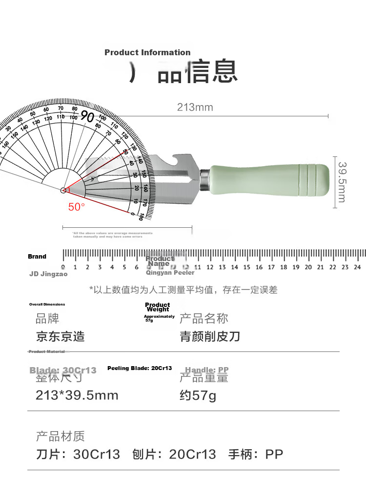 JD Original Qingyan Fruit Knife, Stainless Steel Multi-Functional Peeler for Home Use [Can Remove Fish Scales], Large Size 10