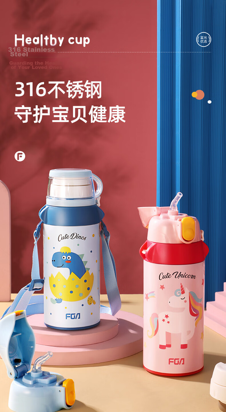 FGA Fuguang Children's Insulated Cup, 316 Stainless Steel, for Boys And Girls Students, Straw Water Bottle, Dual-Use Large Capacity Bottle, 580ML 1