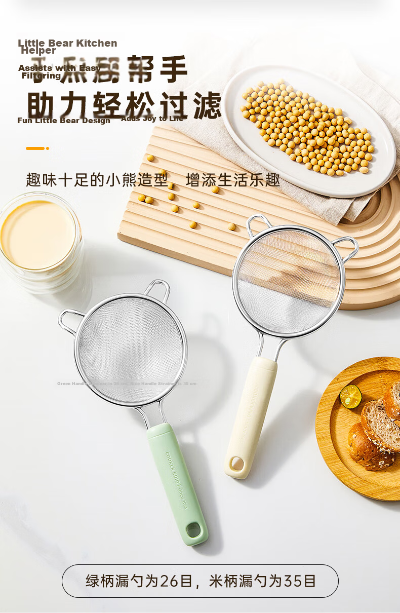 Chuida Huang Double-Handle Fine Mesh Strainer 304 Stainless Steel Soy Milk Filter Sieve Baby Food Supplement White Medium 35 Mesh 3