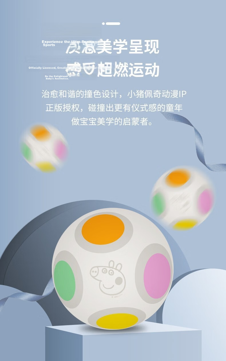 YA ZHI JIE WAN JU Peppa Pig Children's Basketball Size 3, Kindergarten Ball, for Ages 2-6, Pat Ball, Parent-Child Birthday And Holiday Gift 4
