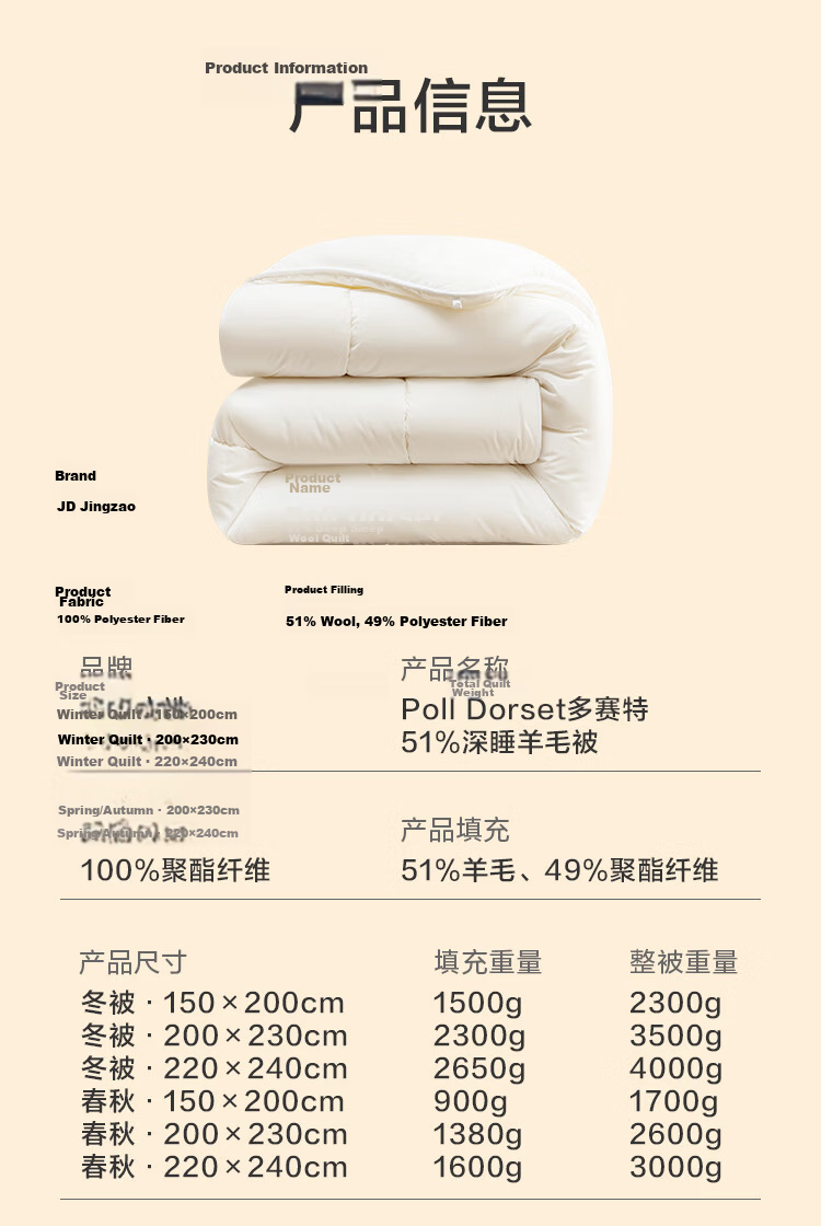 JD Original Imported 51% Dormitory Wool Comforter Pro Class Duvet Air Conditioning Quilt - Spring And Autumn Comforter 2x2.3m Approximately 4.8 Ji 22