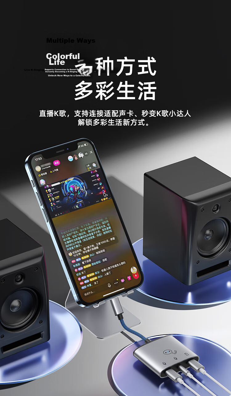 JOWOYE Live Streaming No.1 Sound Card Mobile Converter, Apple 17 Adapter, Huawei Xiaomi 60W Fast Charging, IPhone 18/16 Mixer Connection Cable, Microphone Dual-Channel Stereo 8