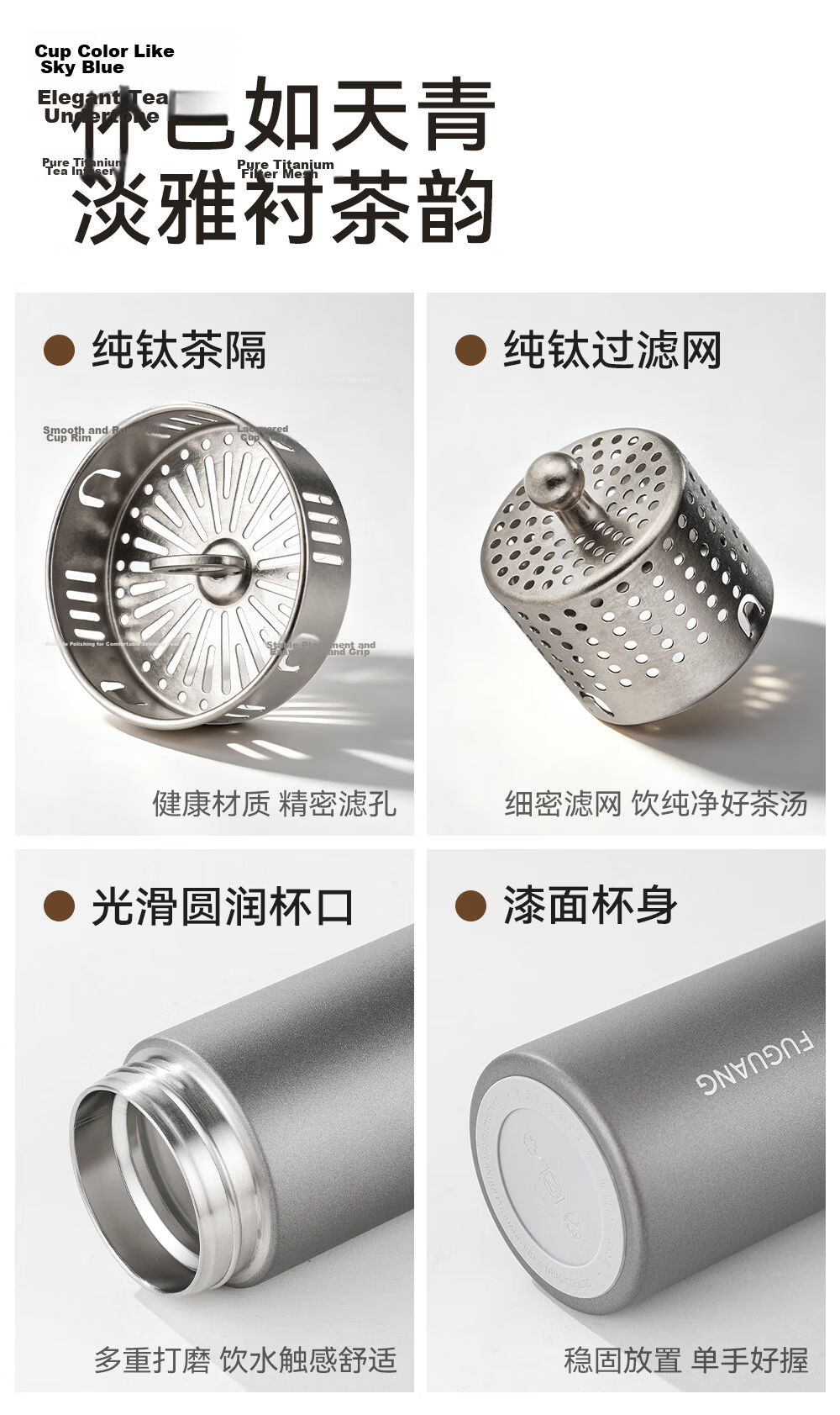 Fuguang Titanium Insulated Tea Separation Tea Mug Large Capacity Pure Titanium Water Bottle High-End Gift 23