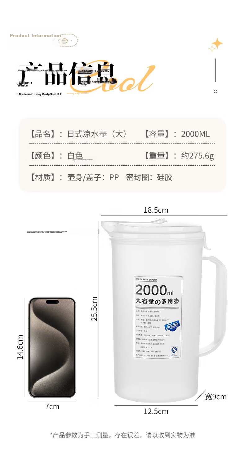 CAIZHI Refrigerator Water Pitcher, Large Capacity Cold Water Jug, Heat-Resistant Thickened Plastic Lemonade Pitcher, 1.6L CZ6605 14