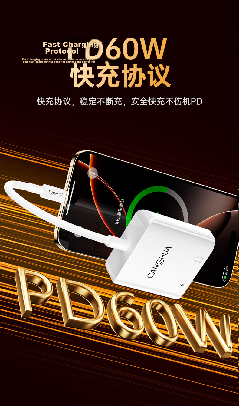 Canghua Type-C to Lightning Adapter, Male to Female Converter, Compatible with Huawei Mate/Pura/Honor/Xiaomi/OPPO/vivo Phones, Fast Charging Cable 4