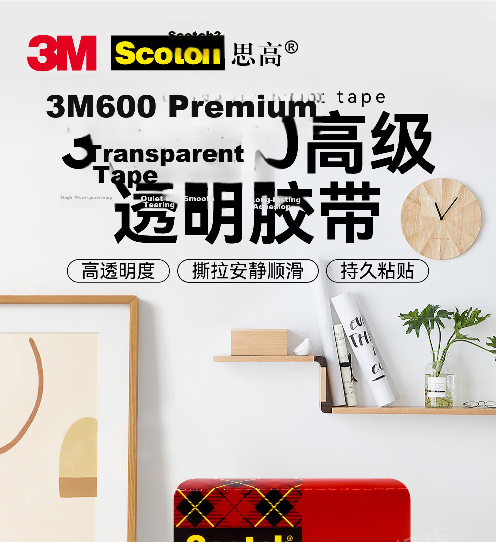 3M Scotch Tape, 600 Premium Transparent Tape, Office Supplies, 19mm×32.9m, 600-CQ33 1