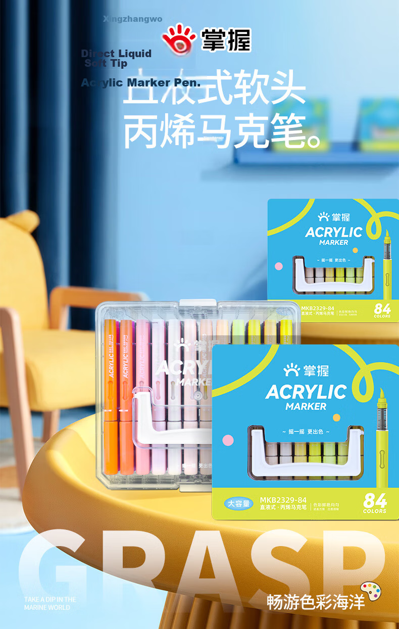 Master Back-to-School Stationery 60-Color Liquid Acrylic Marker Soft Tip Smart Ink Control Layerable Watercolor Pen Large Capacity High Coverage Brush Handwritten Report Doodle Marker 1