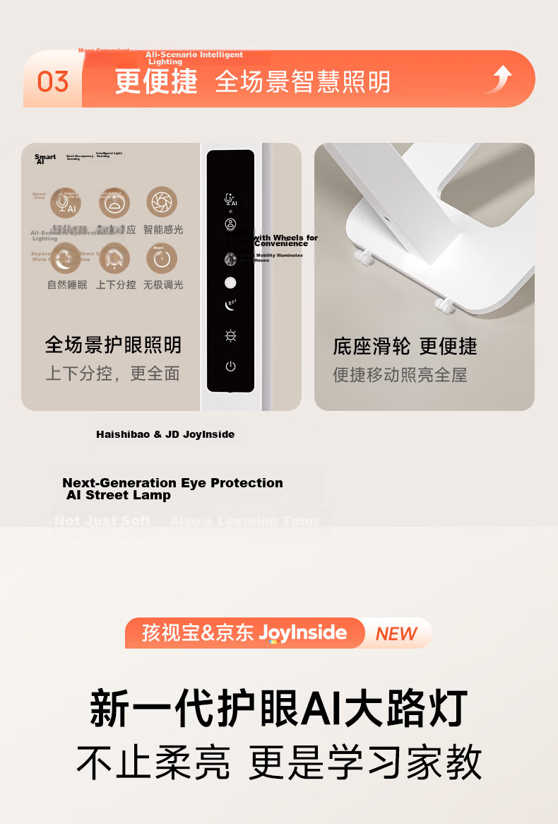 Haishibao JD AI Eye Protection Full Spectrum Smart Student Study Reading Floor Lamp E2C-120W-iJ 16