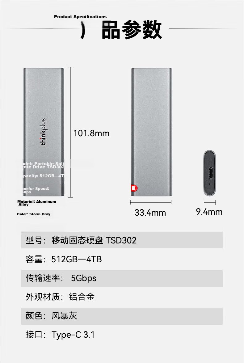 ThinkPlus Lenovo 1TB Portable Solid State Drive, PCIe 4.0 PSSD, High-Speed 40Gbps, Compatible with Thunderbolt 4/3, Type-C, for Apple IPhone 16 Hard Drive TSD306 10