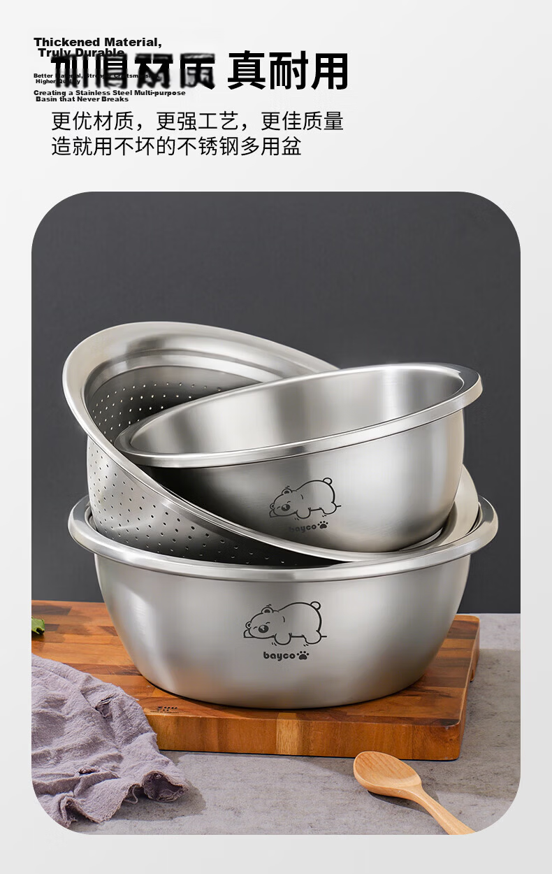 Bayco Stainless Steel Food-Grade Mixing Bowl for Washing Vegetables, Kneading Dough, and Cleaning Baby Bottles BX27755 2