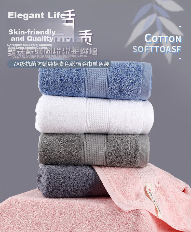 Grace Antibacterial And Anti-Mite Cotton Bath Towel Set for Men And Women, High-Quality Three-Piece Combination Including Bath Towel, Washcloth, And Hand Towel 1