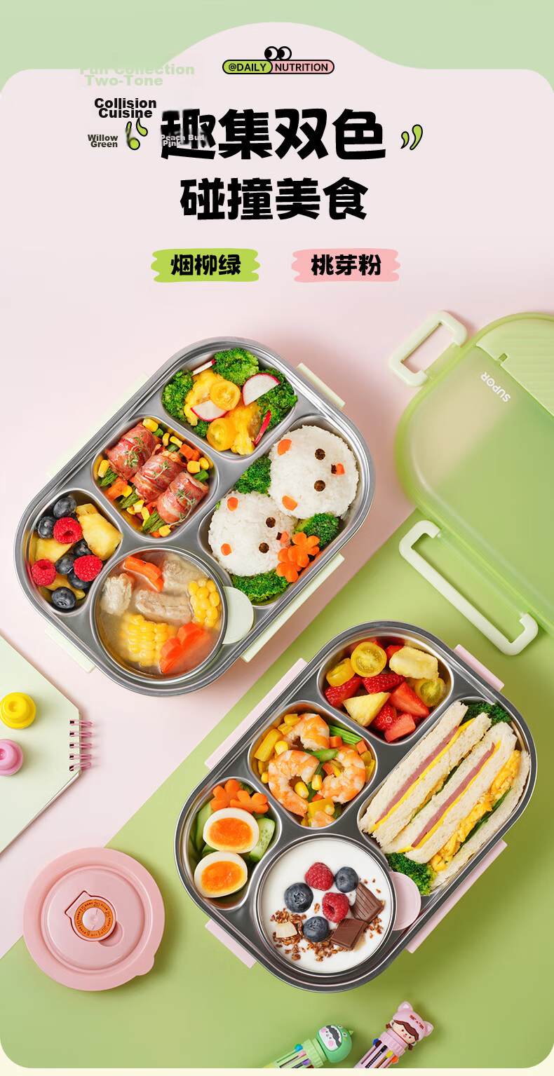 SUPOR Student Lunch Box Children's Bento Box 316L Stainless Steel Large Capacity Work Lunch Container 15