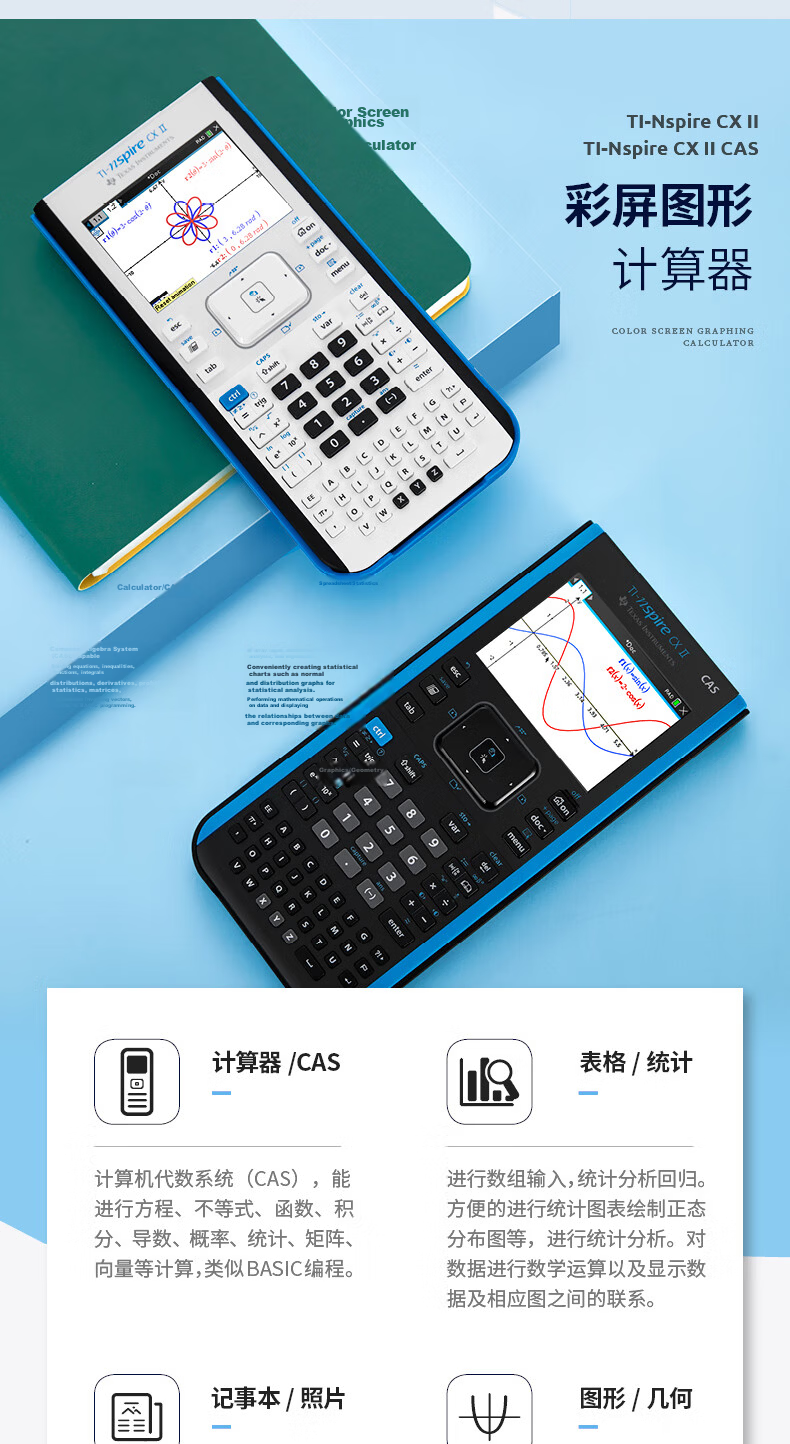 TEXAS INSTRUMENTS TI-NspireCASII Color Screen English-Chinese Programming Graphing Calculator APSAT Domestic And International Exam Calculator 7