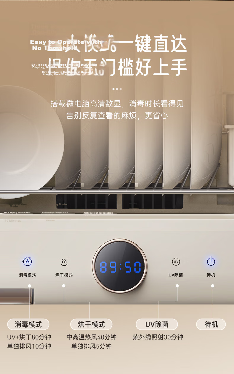 Bear Multi-Functional Disinfection Cabinet, Home Small Desktop Tabletop, Kitchen Utensil Holder Vertical Disinfection Baby Bottle Sterilizer, UV Sanitation Cabinet ZTD30-A21E5 8