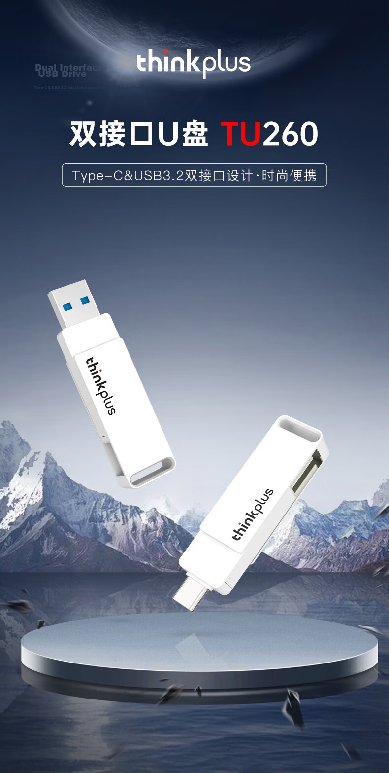 ThinkPlus Lenovo 64GB USB 3.2 Metal Flash Drive High-Speed Type-C Dual Interface Large Capacity USB Drive for Phone and PC TU260 Series 1
