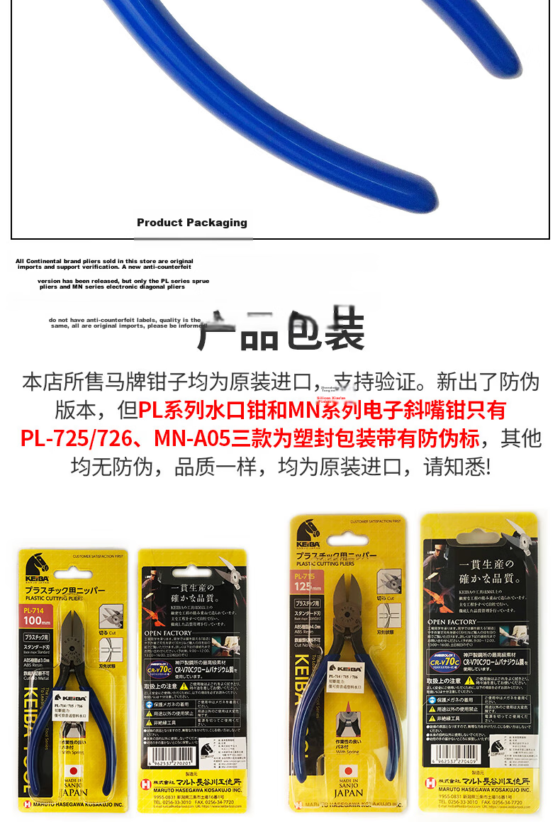 KEIBA Horse Brand Water Mouth Pliers Plastic Model Professional Pliers Japan Imported PL-726 6 Inch 17