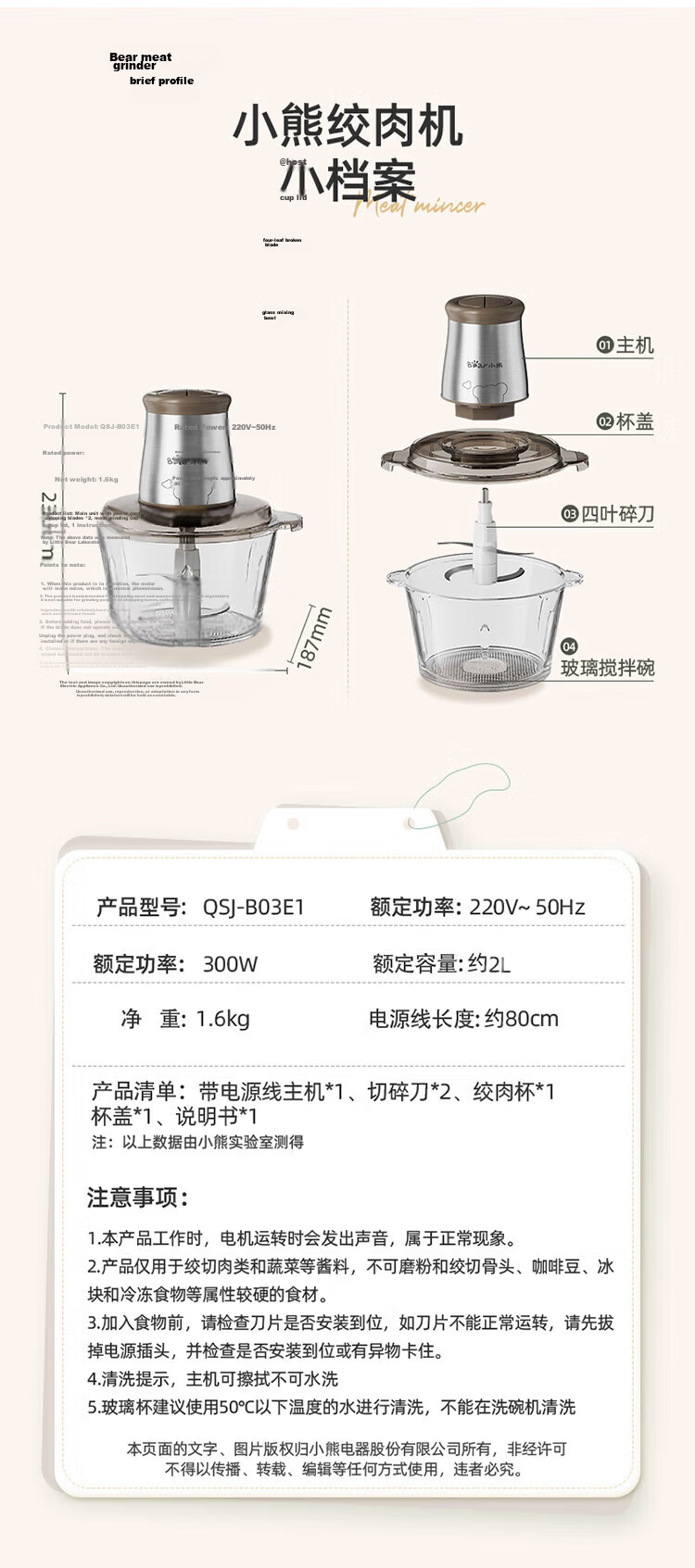 Bear Household Meat Grinder Multifunctional Electric Meat Mincer Garlic Crusher 2L Dual Blade QSJ-B03E1 18