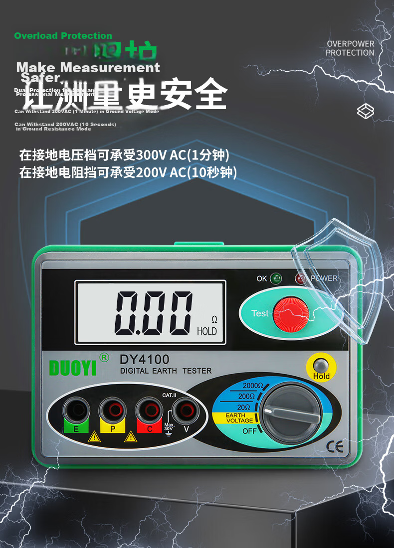 Duoyi Ground Resistance Tester Digital Earth Resistance Meter Lightning Protection Ground Resistance Tester DY4100 6