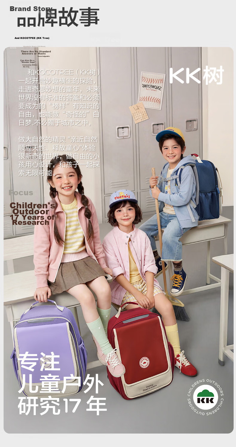 Kocotree Children's Backpack, Ultra-Lightweight, Reduced Burden, Double Shoulder Bag for Grades 3-6, Boys And Girls Backpack with Buckle, Chenwu Mi, Size L 24