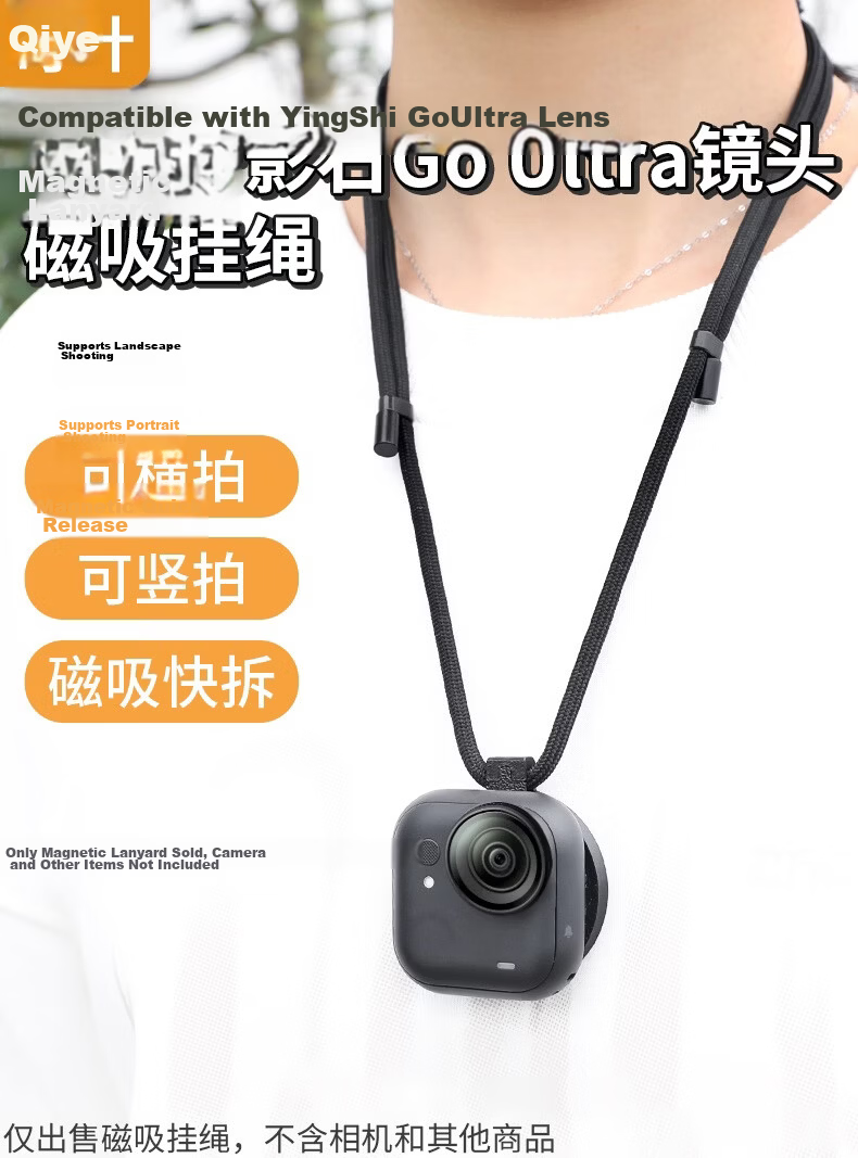 Qiye Magnetic Lanyard Strap Stand Shoulder Strap First-Person View for YingShi Insta Go Ultra Thumb Camera Goultra Accessories Vertical and Horizontal Lens Stand Unboxing Video 1