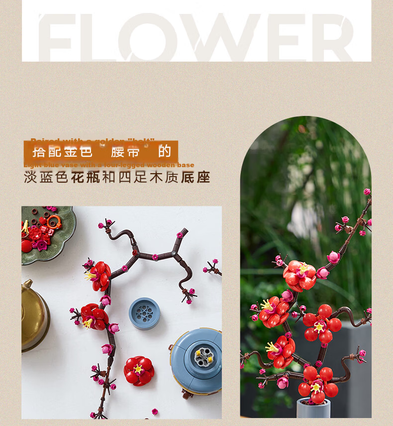 LEGO Building Blocks 10369 Heartbeat Signal Same Style Oak Bone Mei Preserved Flower Boys Girls Toy Birthday Gift 7