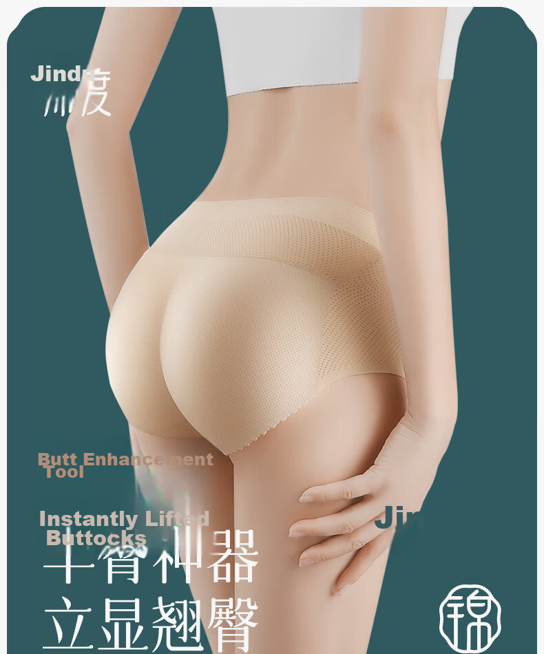 Jindu Tummy Control And Butt-Lifting Shorts, Fake Buttocks Underwear for Women, Peach-Shaped Butt, Seamless Hip Enhancer, Butt-Lifting Device, Hip And Butt Enhancer, Mid-Rise, Skin Color, XL 1