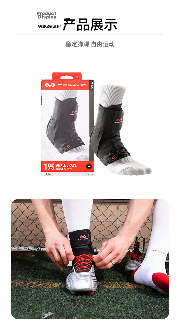 McDavid 195 Ankle Support Brace Sports Injury Protection Ankle Brace for Sprains Unisex Professional Basketball Fitness Guard Black Size S 11