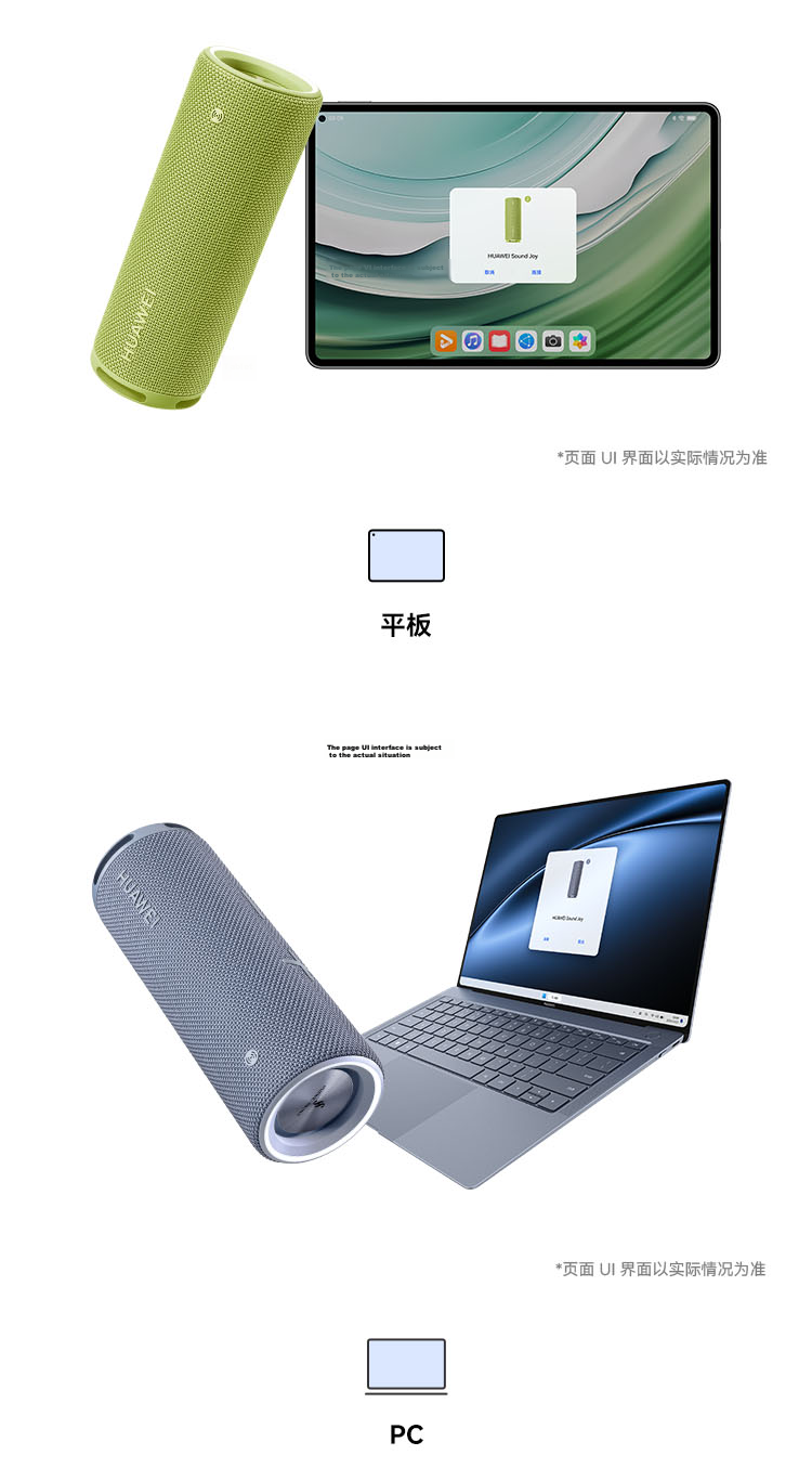 HUAWEI Sound Joy 2 Smart Edition, Watch Season, Outdoor Portable Speaker, High-Fidelity Computer Speakers, Two-Unit Stereo System, 26-Hour Long Battery Life, Island Blue 26