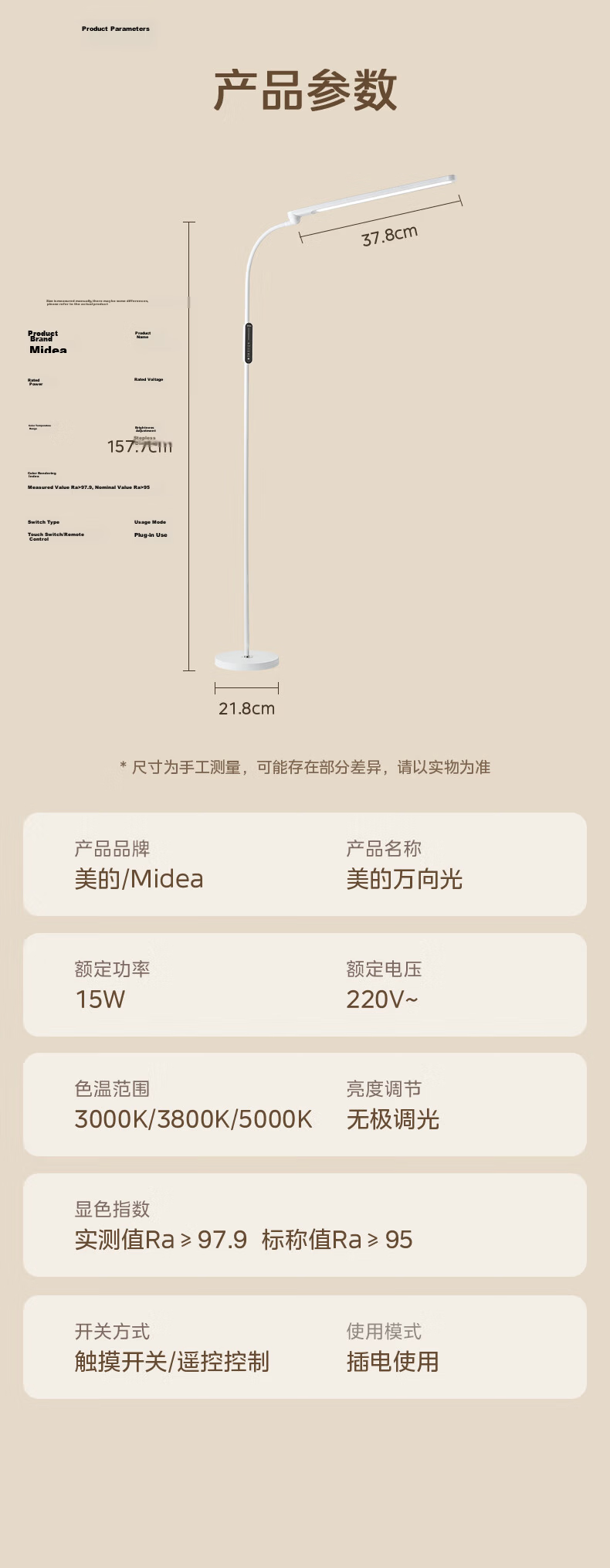 Midea Full-Spectrum Eye Protection Study Desk Lamp Floor Lamp Small Path Light Children's Reading Student Home Reading Lamp Vertical 18