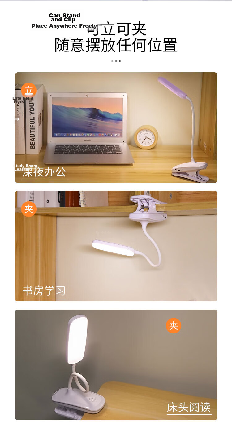 Heartfelt Clip-on Charging Desk Lamp Eye Protection Reading Bedside Lamp for Students Dormitory Study Bedroom Small Table Lamp 7