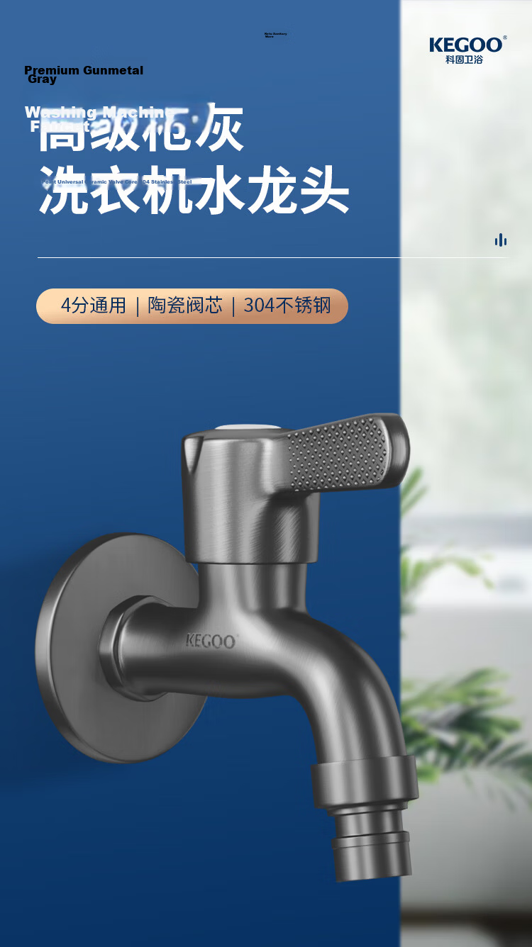 KEGOO 304 Stainless Steel Washing Machine Faucet Bathroom Balcony Mop Pool 1/2 Inch Single Cold Tap Gun Gray K6007 2