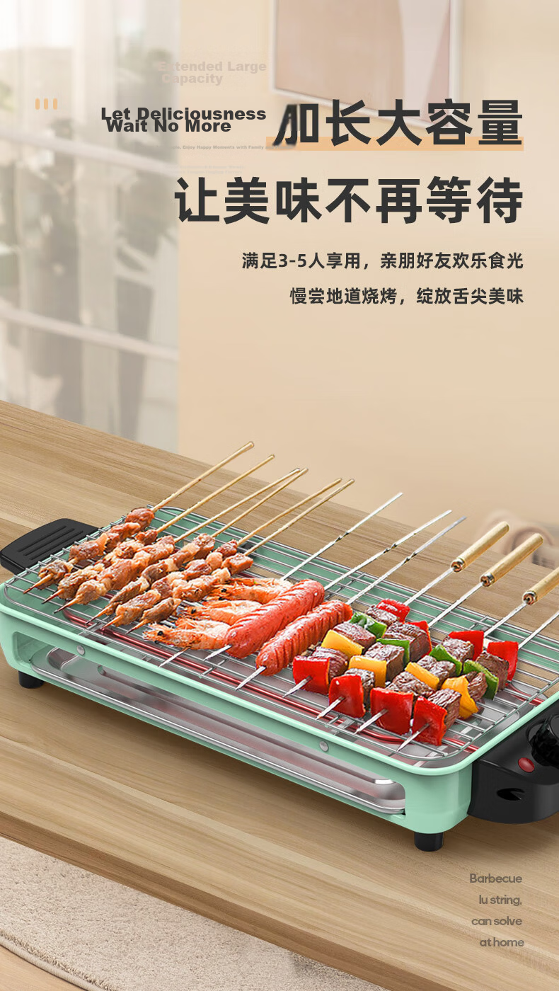 KONKA Electric Grill, Double-Layer Skewer Machine, Non-Stick Electric Griddle, Meat Roasting Machine, Indoor Smokeless Barbecue Rack, Korean-Style Meat Pot, Electric Grill KEG-W261A 5