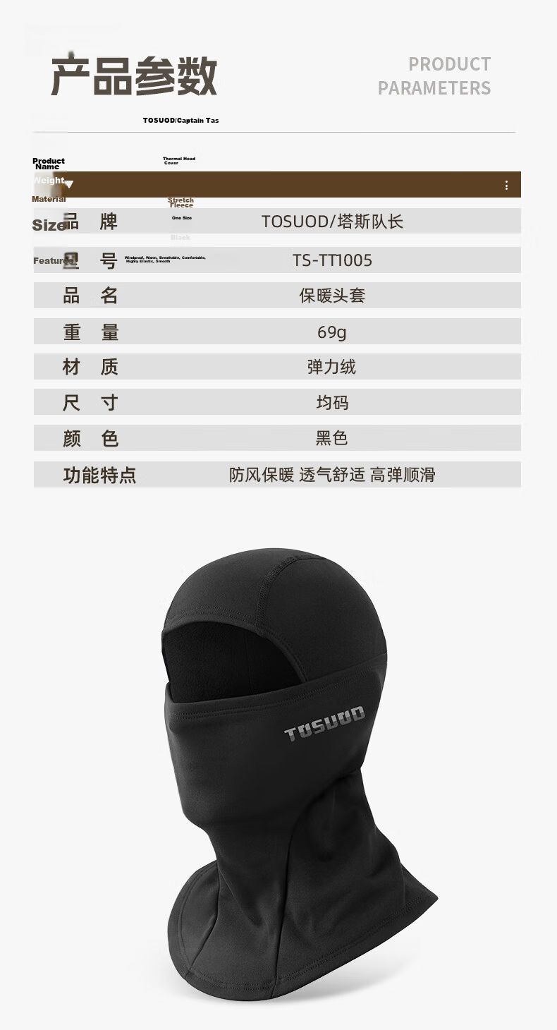 Tas Captain Spring Summer Motorcycle Ice Silk Sun Protection Head Cover Outdoor Riding Full Face Windproof Neck Gaiter Unisex 19