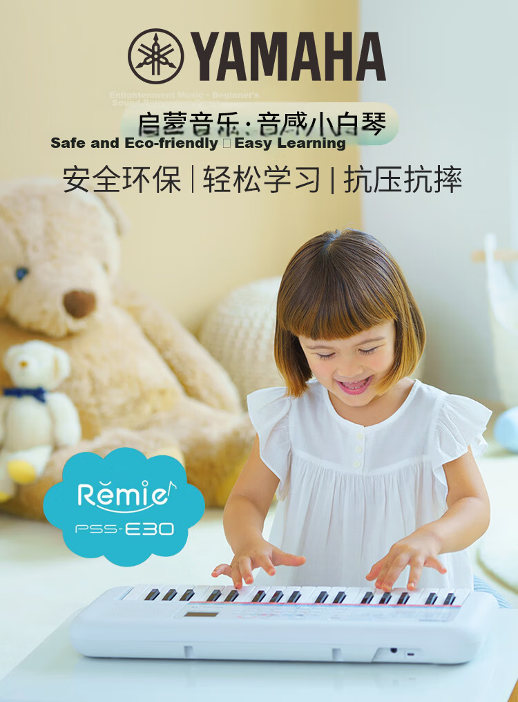 YAMAHA PSS-E30 Electronic Keyboard Multifunction Beginner Piano Basic Set with Bag Birthday Children's Day Gift 1