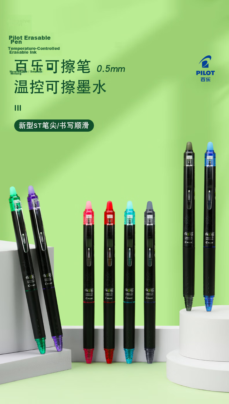 PILOT Retractable Erasable Gel Pen 0.5mm Signing Pen Water-Based Pen Erasable Student Stationery Set Office Supplies Light Blue 12-Pack BLRT-FRP5 1