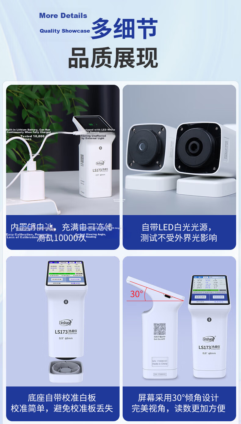 Linshang High-Precision Colorimeter for Ink, Coatings, Leather, Plastic, Fabric, Hardware Color Comparison LS175 Fabric Leather 15