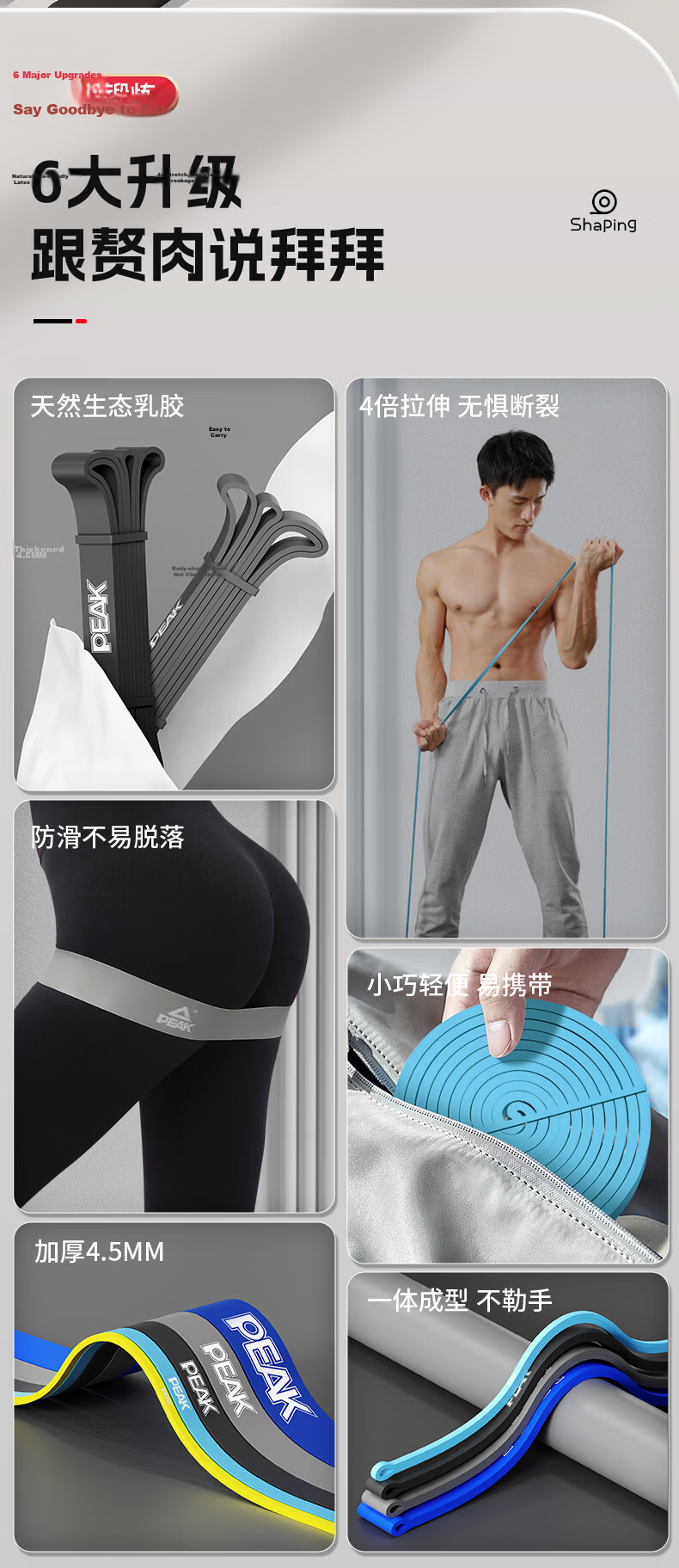 Peak Elastic Resistance Band Fitness Pull-Up Assistance Strength Training Men's Resistance Stretch Band 2