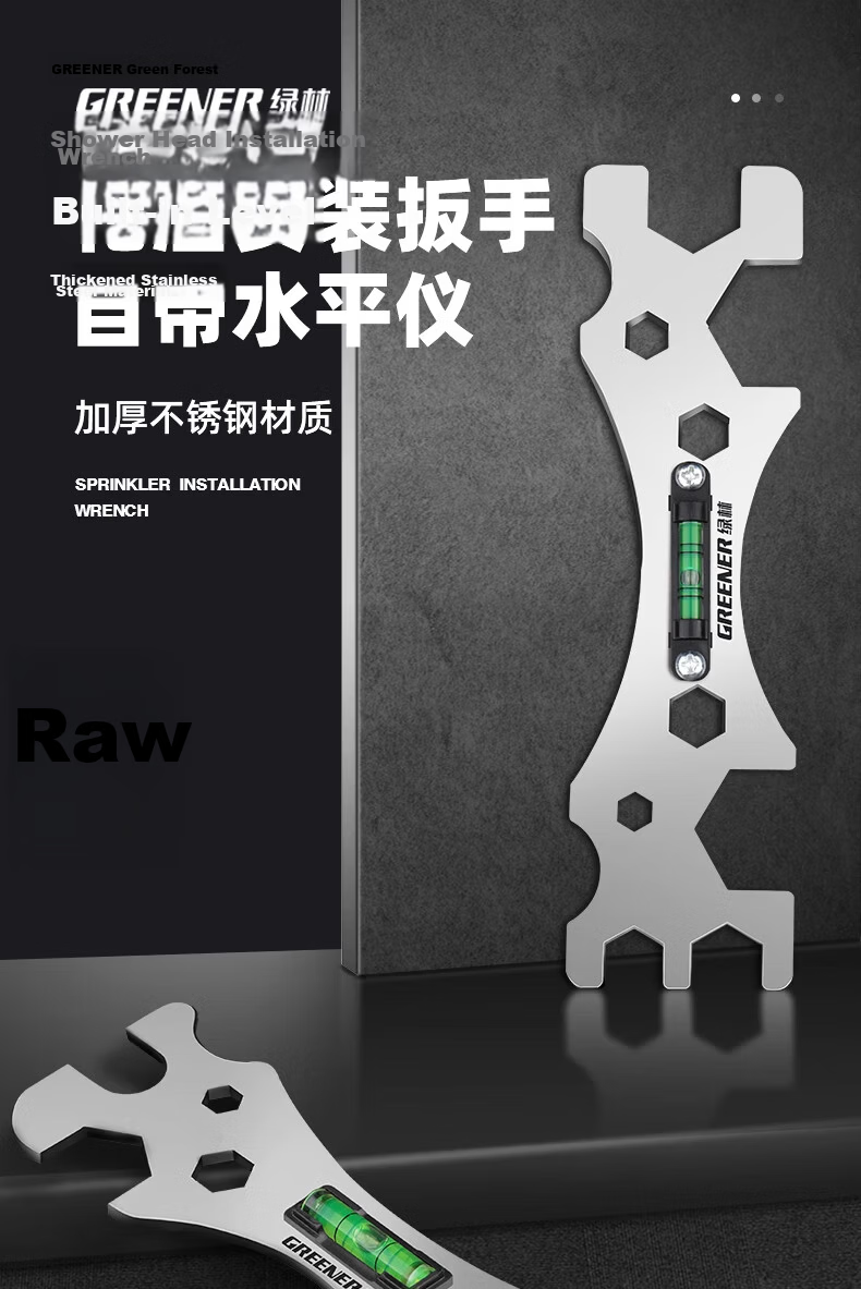 GREENER Universal Shower Wrench Multi-Functional Bathroom Wrench Household Small Thick Multi-Purpose Wrench 1