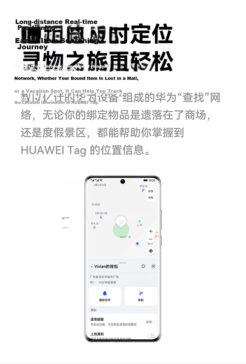 HUAWEI Tag Slim Compact Anti-Lost Tracker (4-Pack) Anti-Lost Reminder Compatible with HUAWEI Pura70/nova 14 Series Phones 5