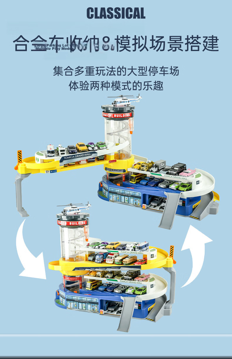 TAKARA TOMY Tomica Electric Track Parking Lot Children's Toy Boys Gift Transforming Car Building 166160 3