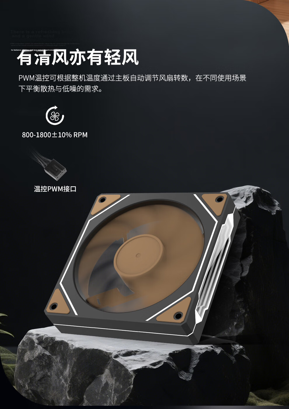 Segotep Muyu 12 Black White Light Infinite Mirror Fan (White Lighting Effects/PWM Temperature Control/Wooden Blades/9 Blades Shock-Absorbing Desktop Computer Case Fan) 4